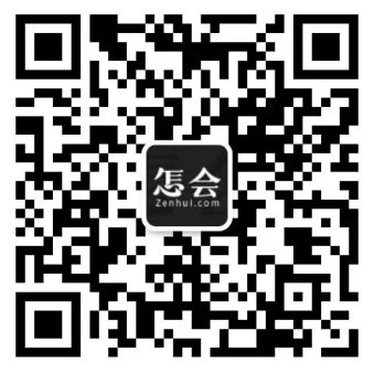 扫码添加微信-贼鸥