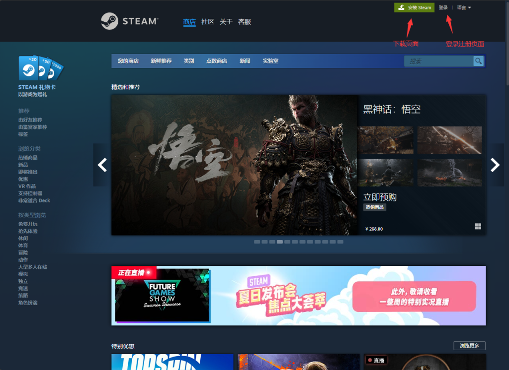 图片[1]-steam等国外平台网址及注册教程，免费加速器推荐-贼鸥