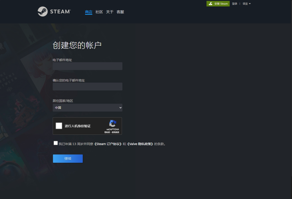 图片[3]-steam等国外平台网址及注册教程，免费加速器推荐-贼鸥