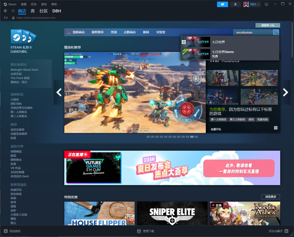 图片[6]-steam等国外平台网址及注册教程，免费加速器推荐-贼鸥