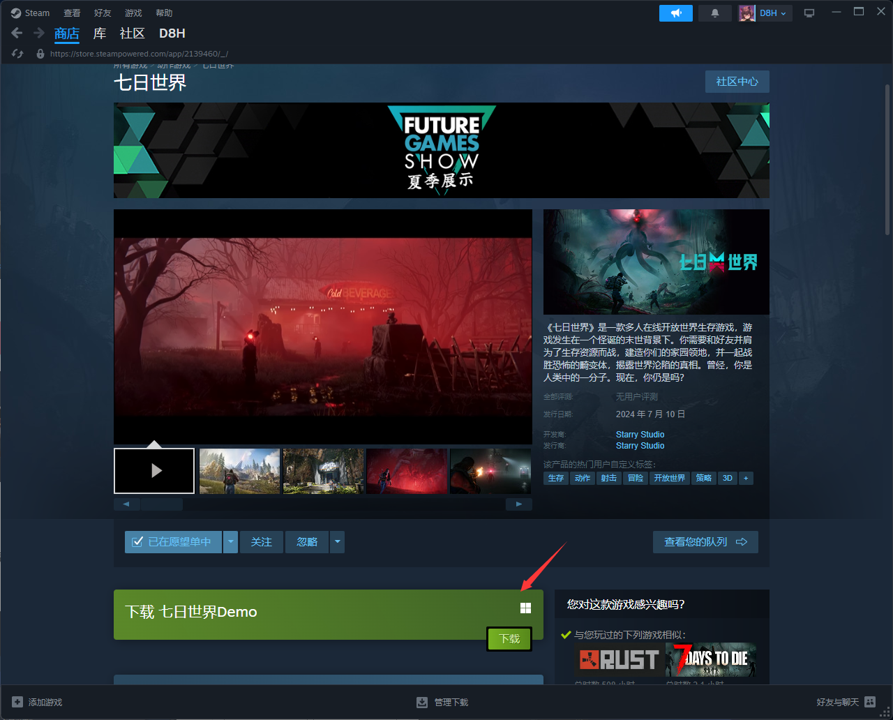 七日世界steam测试，现已开放下载-贼鸥