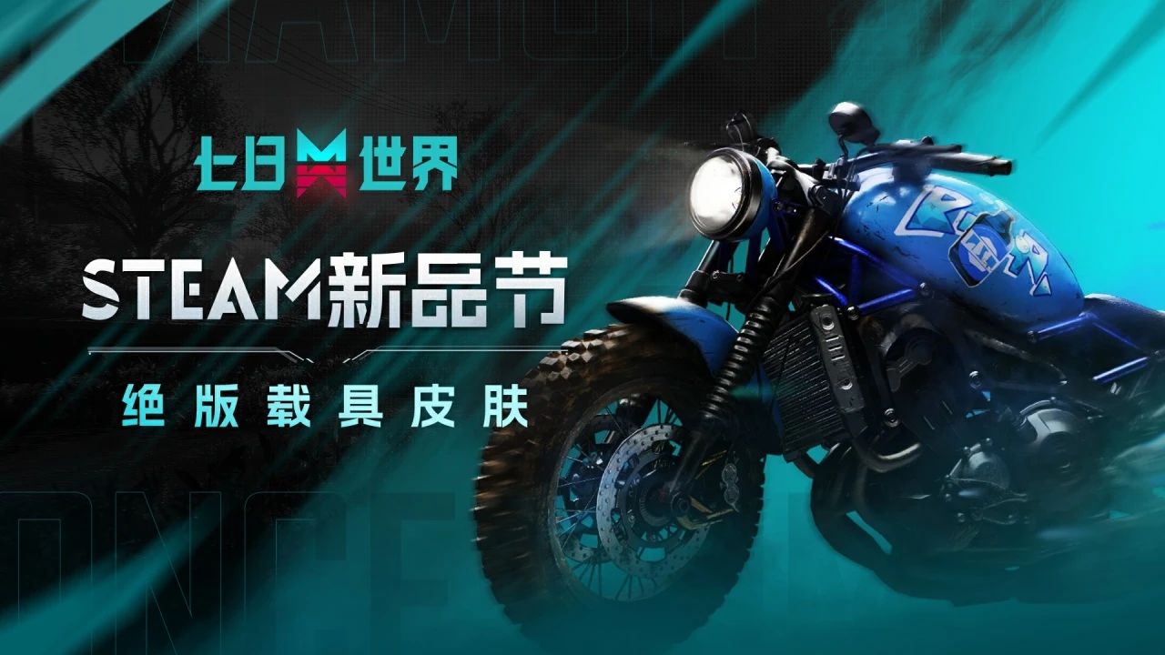 星系话题  steam-贼鸥